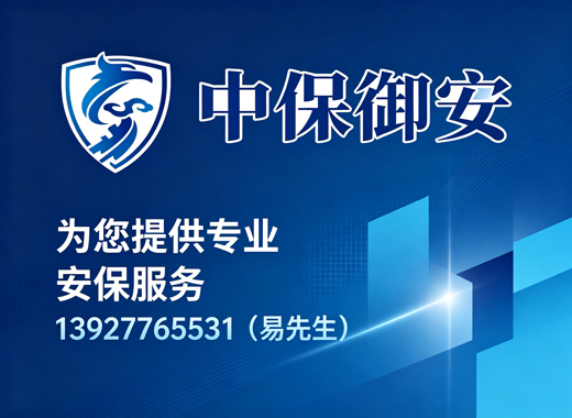 中保御安中山线上分站